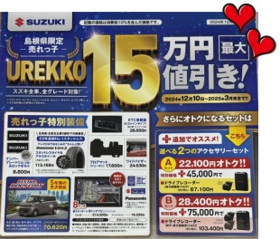 売れっ子！！　お得な買い方！おススメです(*´ω｀*)