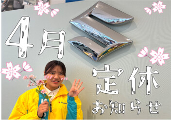 **4月にはいりました**