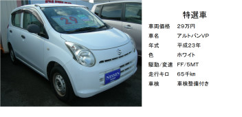 貴重なマニュアル車です。しかも安い！早い者勝ちですよ！！