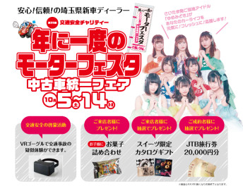 １２日（土）・１３日（日）・１４日（月）ご来店お待ちしております☆★