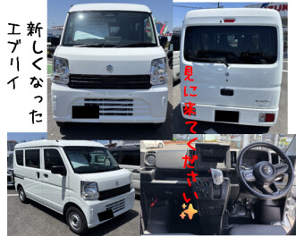 新しくなった　エブリイ