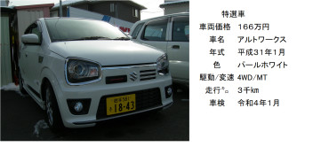 走り屋のワークス！！貴重なMT車です！