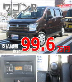 ◇オススメ中古車のご案内◇