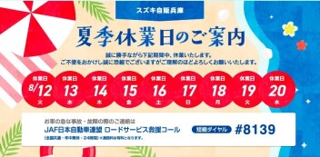 お知らせ