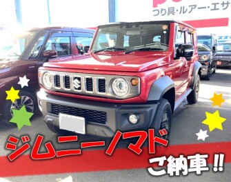 話題の‼ジムニーノマドご納車しました☆