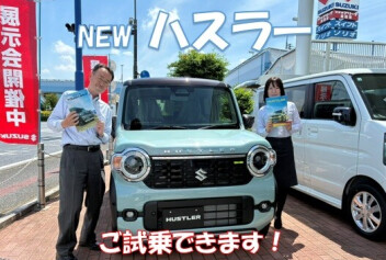 ハスラーの魅力ご存知ですか？