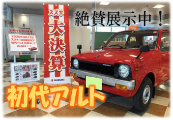 スズキ創立１００年！