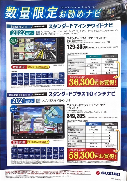 ナビ①