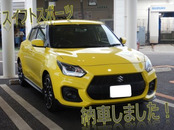 スイフトスポーツご納車させていただきました☆彡