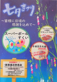 13・14・15日はしらさぎ中央の夏まつり(・ω・)ノ