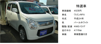4WD CVTがこの価格！早い者勝ちです！