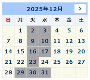 12月のお知らせ☆彡