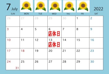 ７月店休日のお知らせ