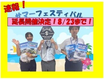 まだまだ熱い！スズキの夏！夏の商談会開催！！