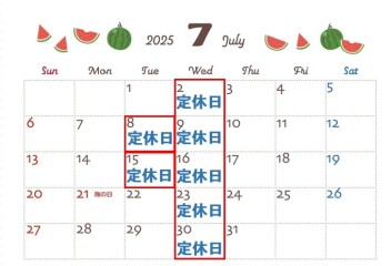 ☆７月の定休日ご案内☆
