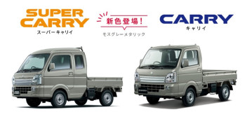 キャリイ、スーパーキャリイに新色登場！