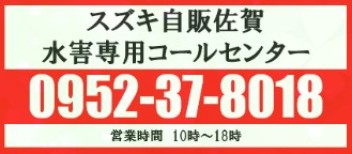 豪雨災害に遭われた皆様にお見舞い申し上げます。