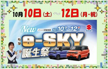10月10日（土）・11日（日）・12日（月・祝）展示会を開催！！