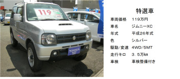 これからのシーズン、山菜取りや釣りなどには抜群のジムニー！希少なマニュアル車です！