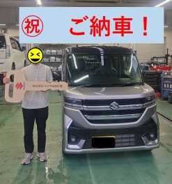 この度、スペーシアカスタムご納車致しました。