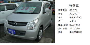 車検付でこの価格は安い！お見逃しなく今すぐGO！