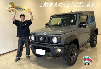 ★　ご納車おめでとうございます