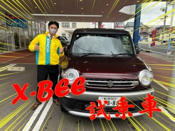 【X-BEE】NEW試乗車　来ました！！