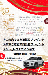 謹 賀 新 年