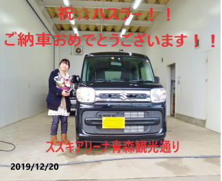 スペーシアご納車いたしました！