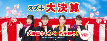 もうすぐ３月ですね！