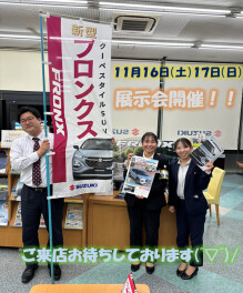 今週末はアリーナ水戸平須店へ！！