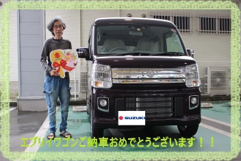 〇エブリイワゴンご納車いたしました〇