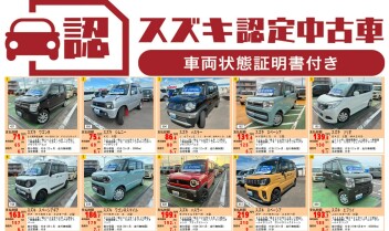 新しく中古車が入荷しました！