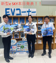 本日正式発表！　新型e sky 登場！！