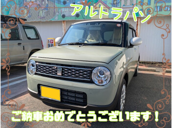K様、アルトラパンご納車おめでとうございます(^^)/