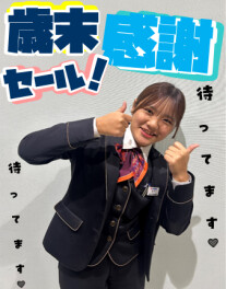 開催中デス！