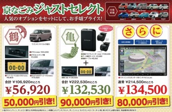 プレミアム商談フェア開催中です！！