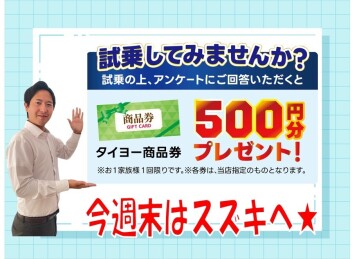 週末お待ちしてます☆彡