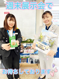 ６月最後の週末展示会＆お得なサービスキャンペーン実施中(^_-)-☆
