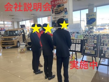 会社説明会☆実施中