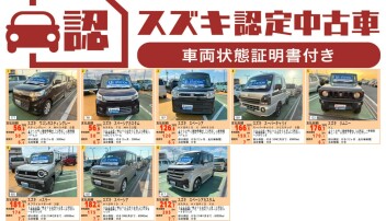 新たな中古車が入庫しました！