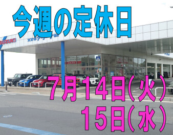 ※今週の定休日※