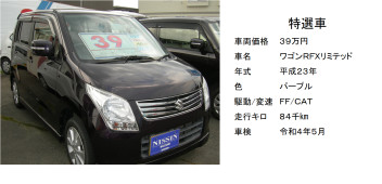 人気のパープル！限定車です！