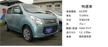 4WD オートマでこの価格は安い！一度見てもらってもいいですか！