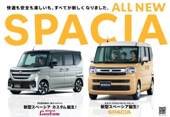 7月1日-7月15日はスズキの日【スペーシアDAY】!!