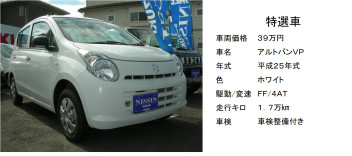 走行少ない！2WDなので燃費良し！しかも安くて車検2年付！