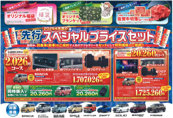 スズキの先行フェアまだまだやっております！！