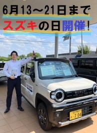 はじまります！スズキの日！
