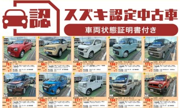 新しく中古車が入荷しました！