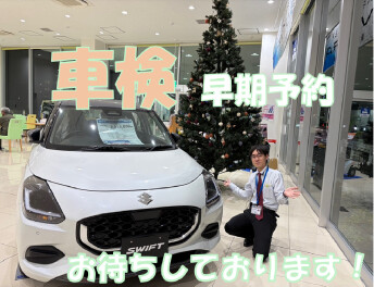 【草加】車検のご入庫について